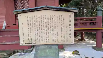 長命寺(滋賀県)