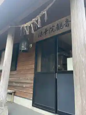 九重山法華院白水寺（現:法華院温泉山荘）(大分県)