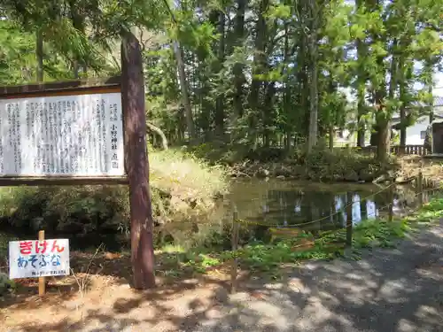 小野神社の庭園