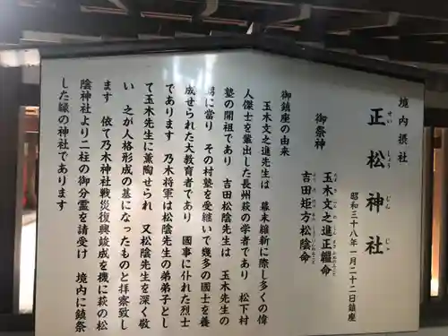 乃木神社のその他建物