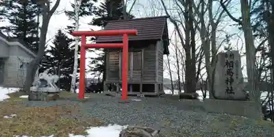 剣淵神社の末社・摂社