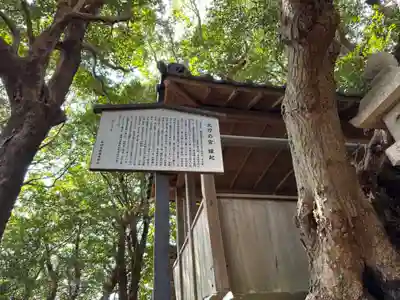 太刀之宮(和歌山県)