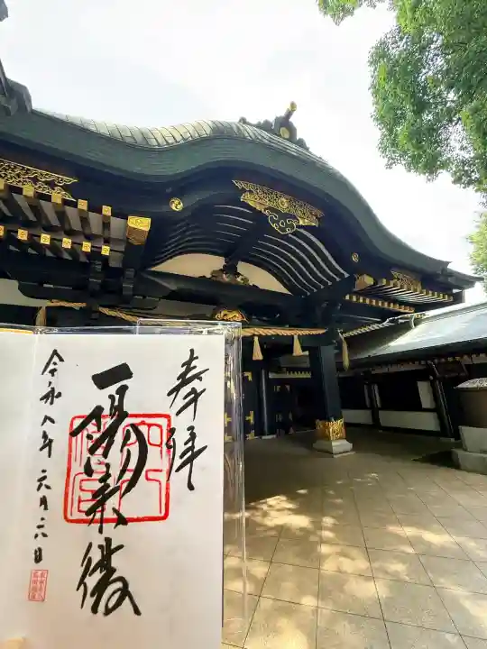 穴八幡宮(東京都)