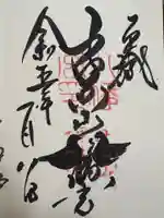 手向山八幡宮(奈良県)