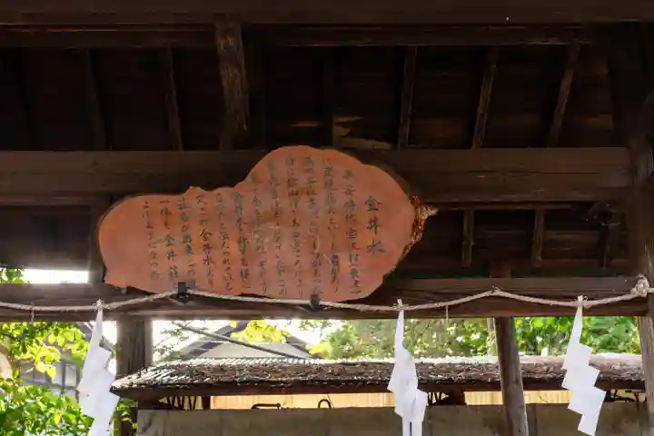 鳥海月山両所宮(山形県)