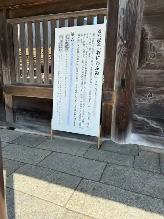 出雲大社(島根県)