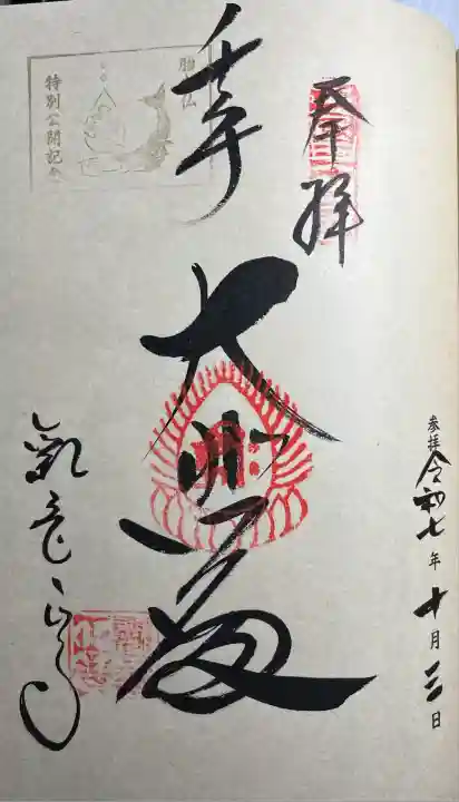 西國三十三霊場三十二霊場