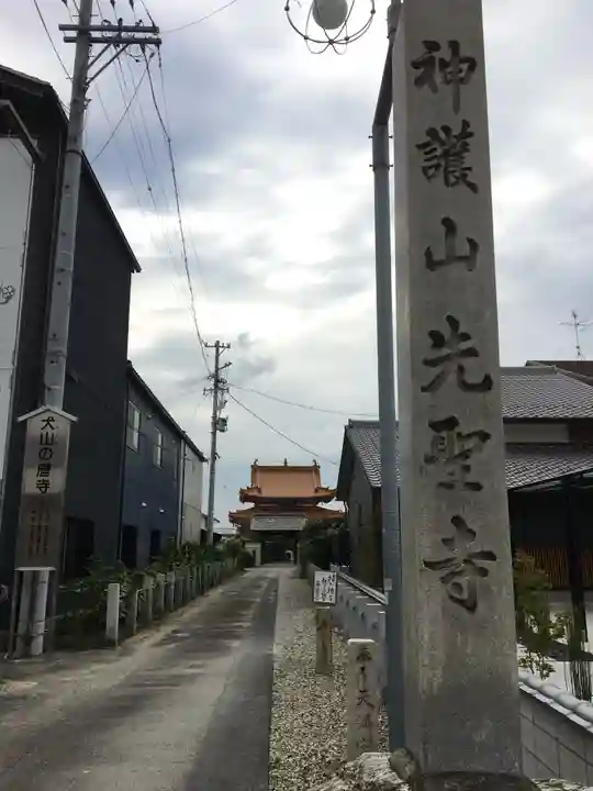 先聖寺のその他建物