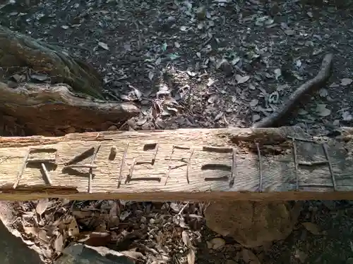 阿波々神社(静岡県)