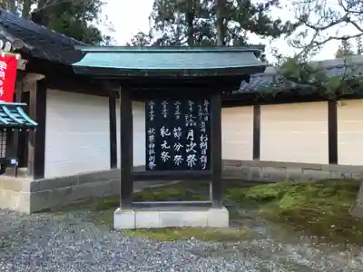 多賀大社のその他建物