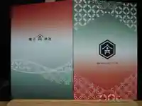 舞子六神社/まいこむの宮(兵庫県)