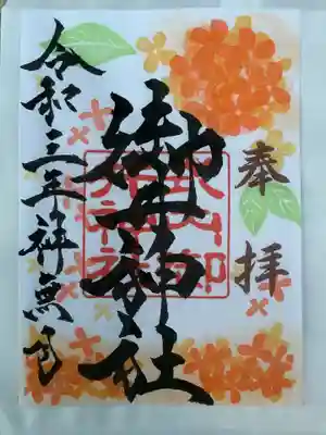 今月に月替わりは金木犀