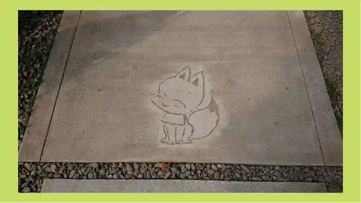 於菊稲荷神社(群馬県)