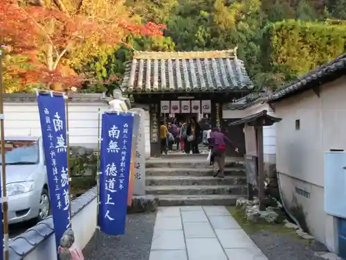 法起院の山門・神門