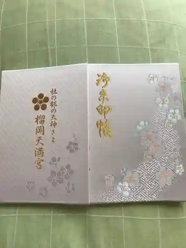 榴岡天満宮の御朱印帳