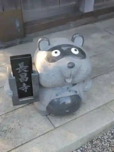 長昌寺(神奈川県)