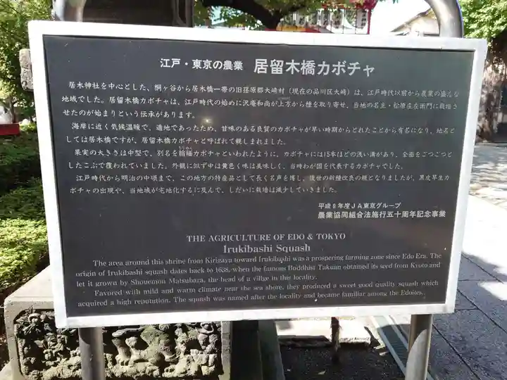 居木神社のその他建物