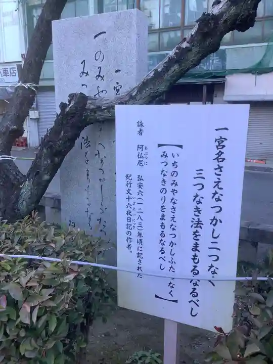 真清田神社のその他建物