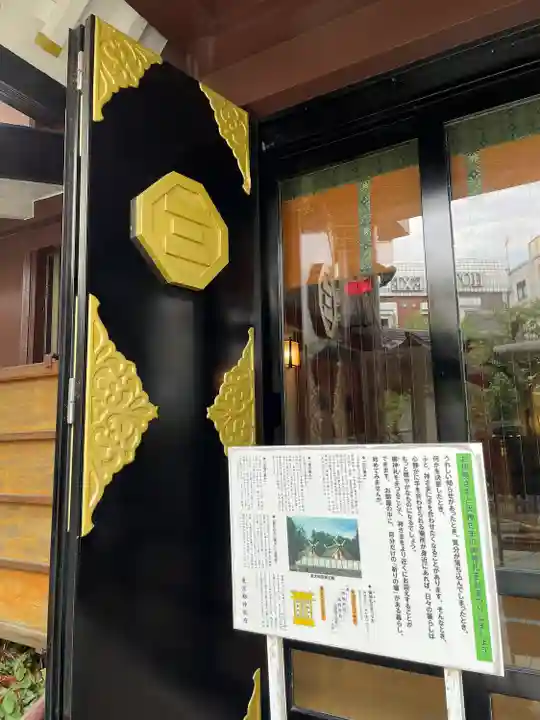 元三島神社(東京都)