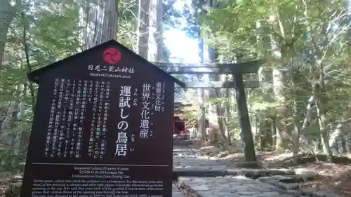 瀧尾神社（日光二荒山神社別宮）の歴史