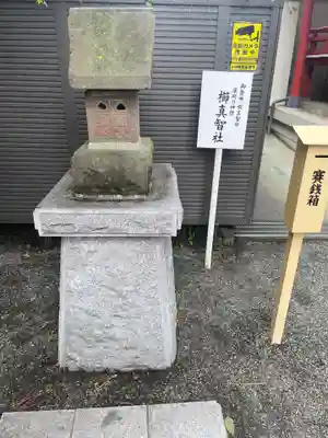 二宮神社(神奈川県)