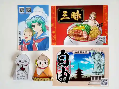 紫雲山 大泉寺(京都府)