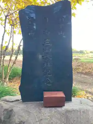 葦不合神社(千葉県)