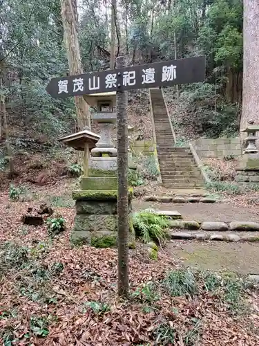 賀茂神社のその他建物