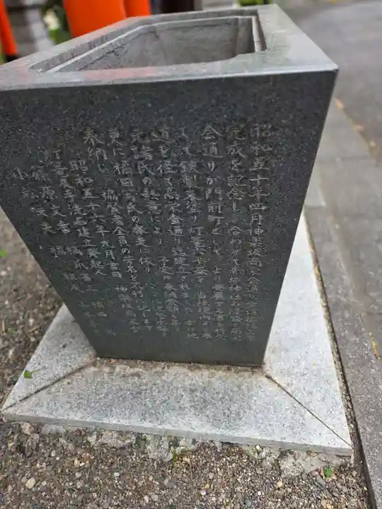 赤城神社(東京都)