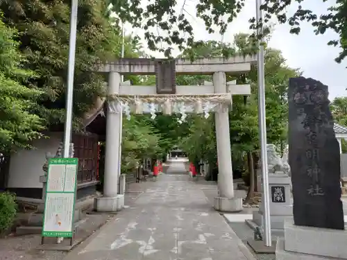 鈴鹿明神社(神奈川県)
