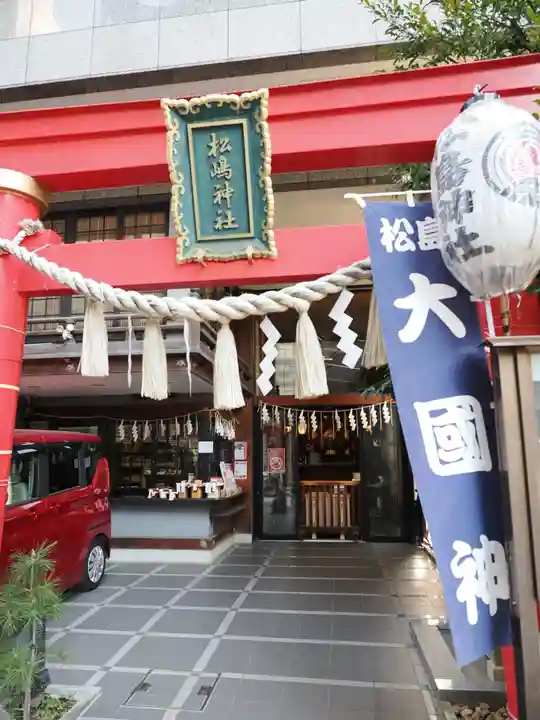 松島神社の鳥居