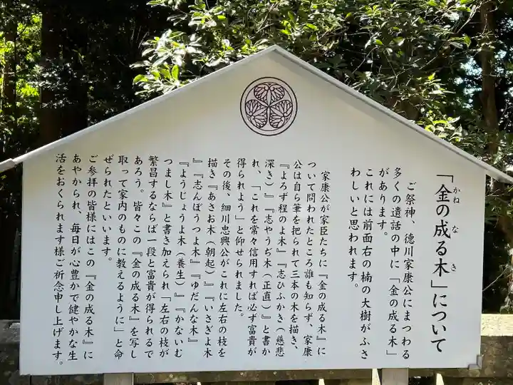 久能山東照宮(静岡県)