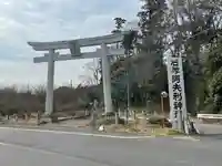 阿夫利神社(千葉県)