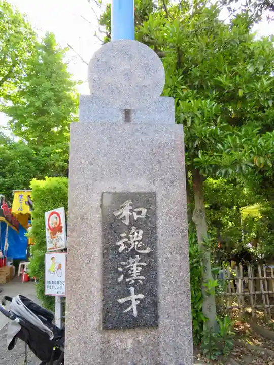 亀戸天神社のその他建物