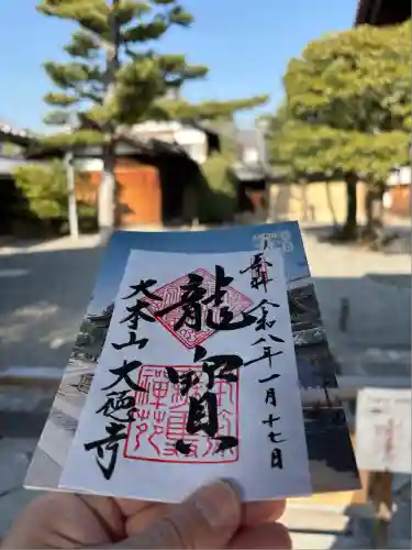 大徳寺(京都府)