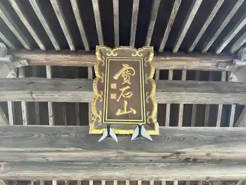 西徳寺(滋賀県)