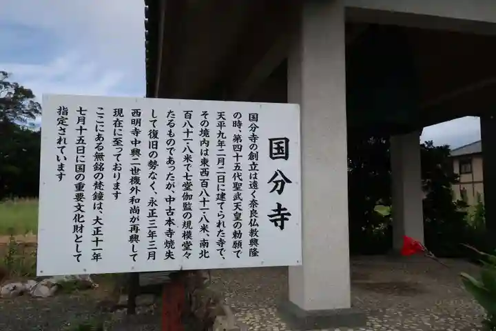 国分寺(愛知県)