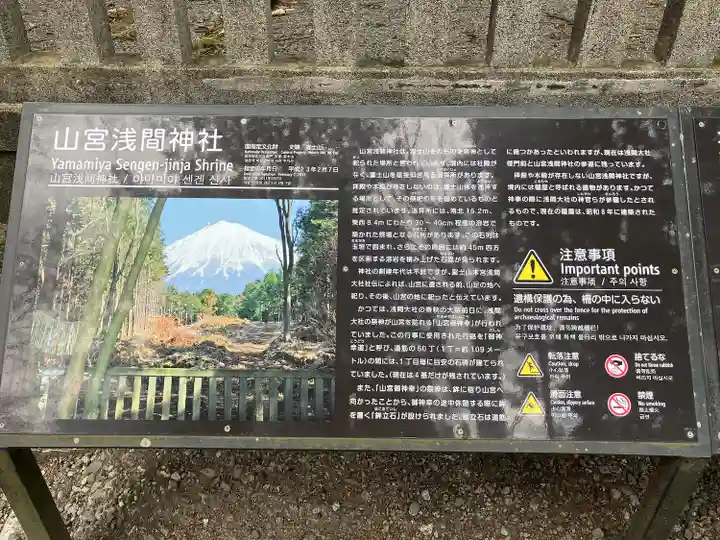 山宮浅間神社(静岡県)