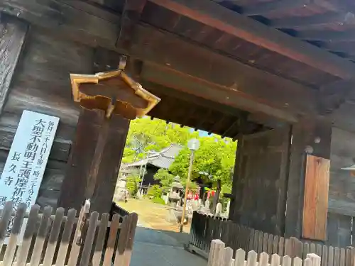 長久寺の{uncategorized: "未分類", other: "その他", undefined: "問題あり", building: "その他建物", grave: "お墓", sacred_gate: "鳥居", guardian: "狛犬", statue: "像", buddha: "仏像", history: "歴史", nature: "自然", garden: "庭園", animal: "動物", pagoda: "塔", temizu: "手水舎", mountain_gate: "山門・神門", sanctuary: "本殿・本堂", subordinate: "末社・摂社", art: "芸術", scenery: "景色", jizo: "地蔵", ema: "絵馬", goshuin: "御朱印", omikuji: "おみくじ", items: "授与品その他", amulet: "お守り", goshuincho: "御朱印帳", eats: "食事", festival: "お祭り", votive_dance: "神楽", shichigosan: "七五三参", wedding: "結婚式", experience: "体験その他", initially: "初詣", around: "周辺", anti_infection: "感染症対策"}