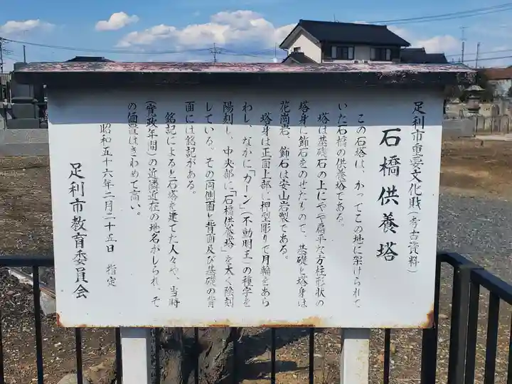 毘沙門堂(栃木県)