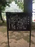 足助神社(愛知県)