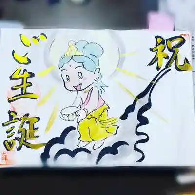 鳳仙寺(栃木県)