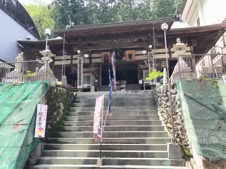 極楽寺(愛媛県)