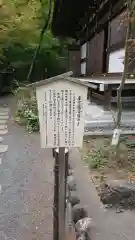 高幡不動尊　金剛寺の歴史