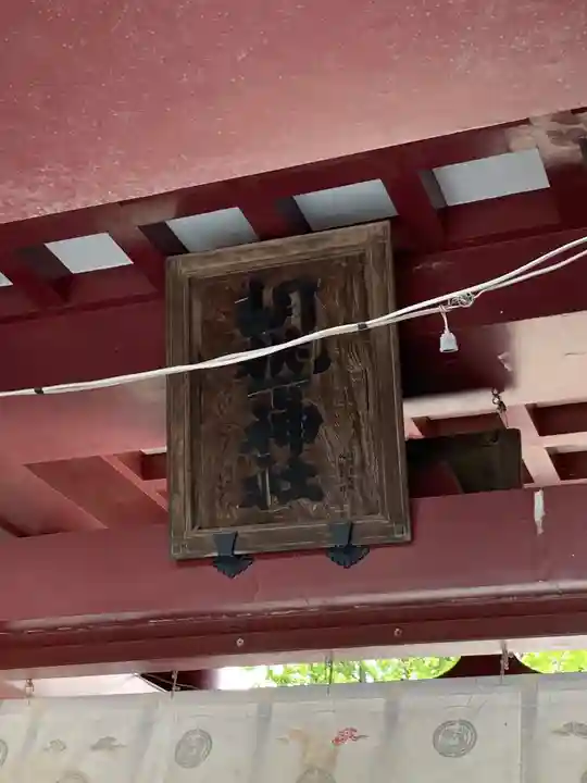 笠間稲荷神社(茨城県)