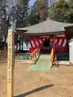 仲山観世音(茨城県)