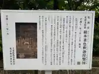 海寳寺(千葉県)