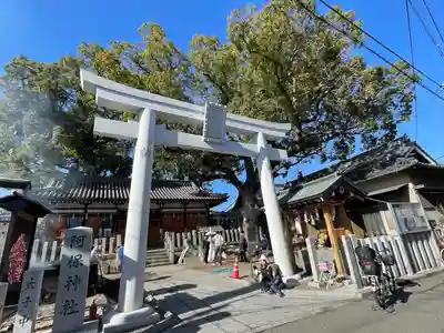 阿保神社(大阪府)