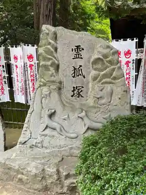 豊川閣　妙厳寺のその他建物