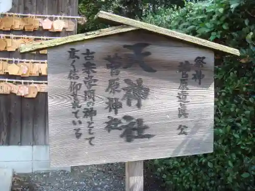 姉埼神社の歴史